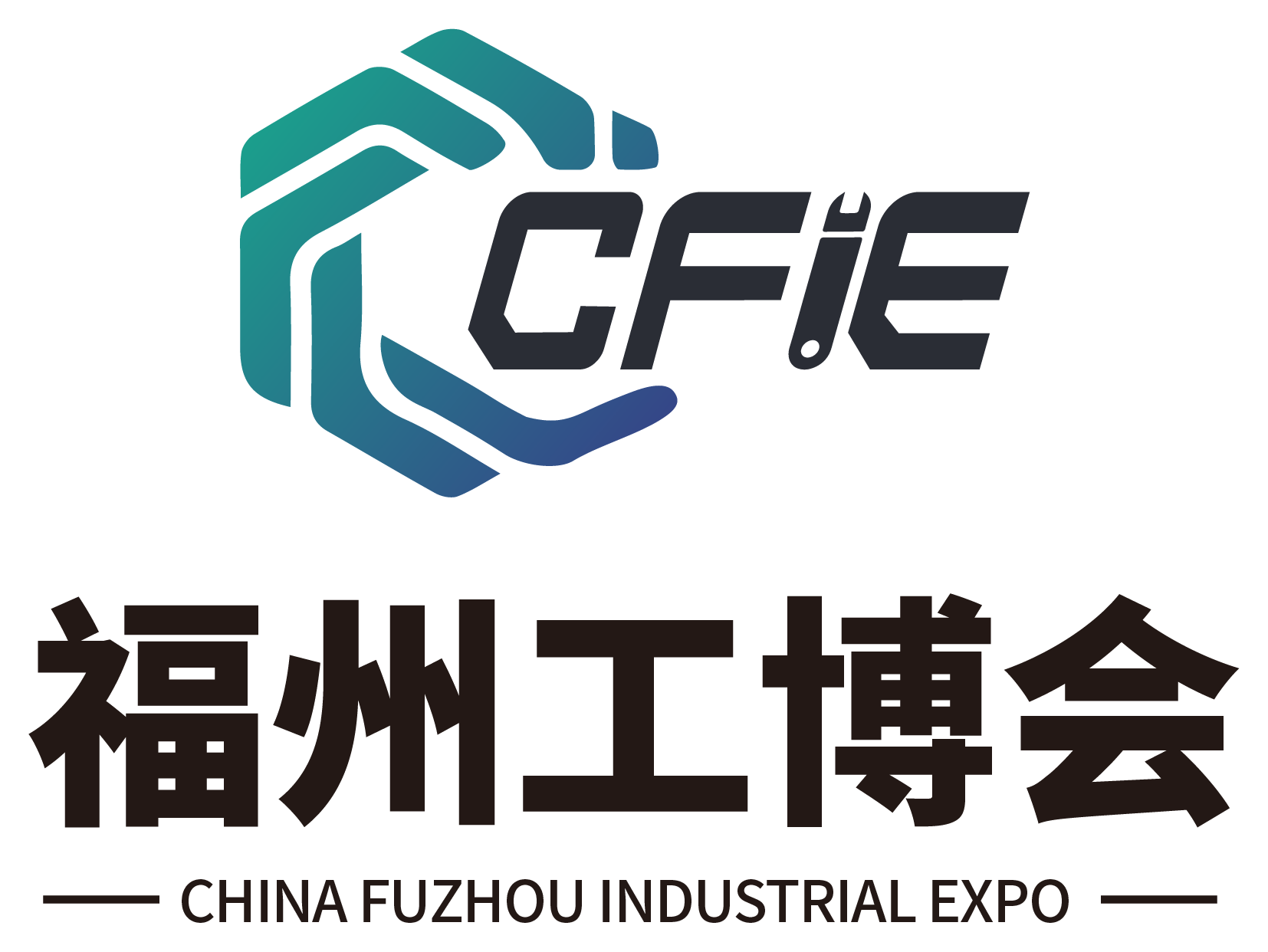 2024中國（福州）工業博覽會